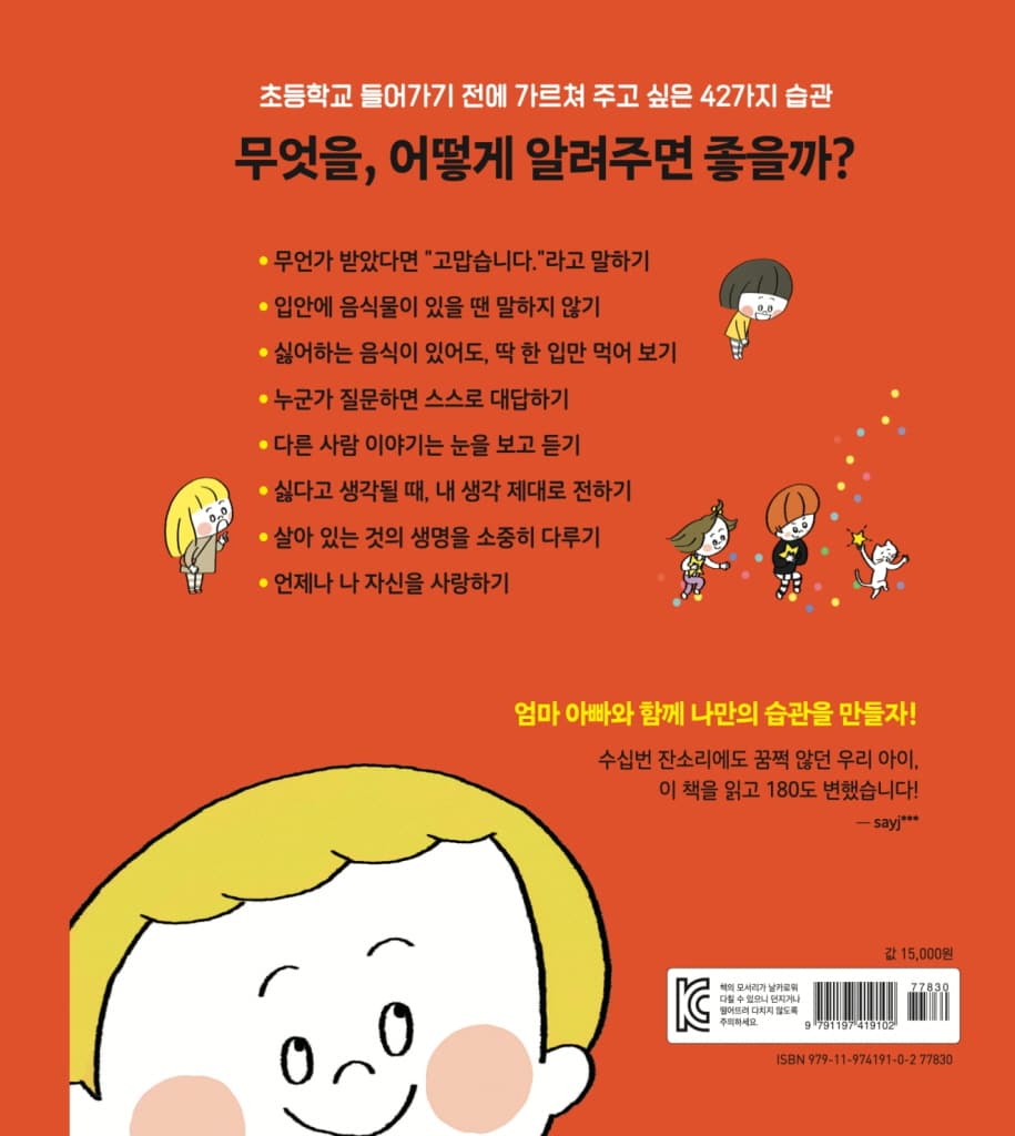 나는 약속을 지켜요