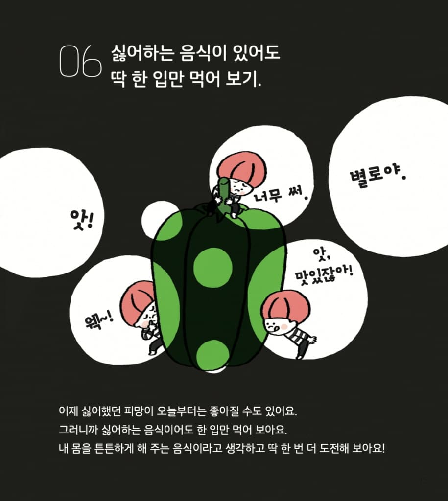나는 약속을 지켜요