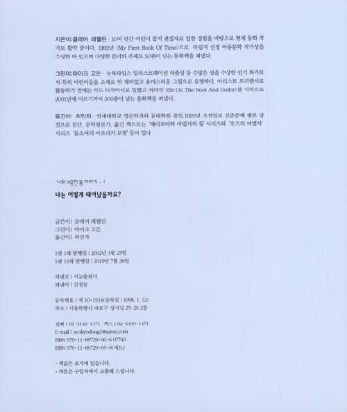 나는 어떻게 태어났을까요?