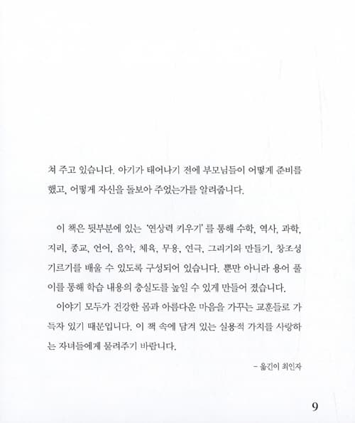 나는 어떻게 태어났을까요?