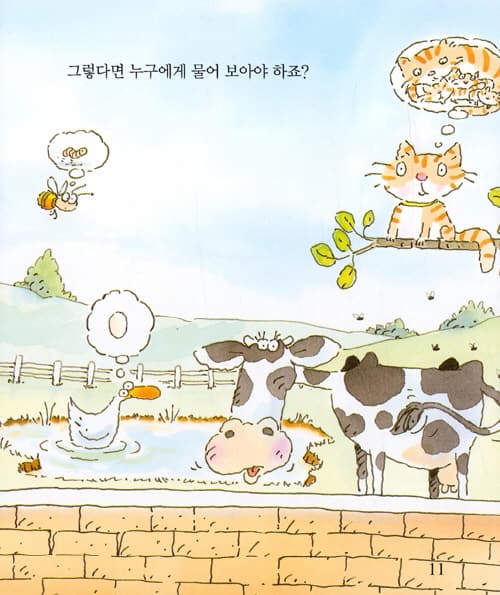 나는 어떻게 태어났을까요?