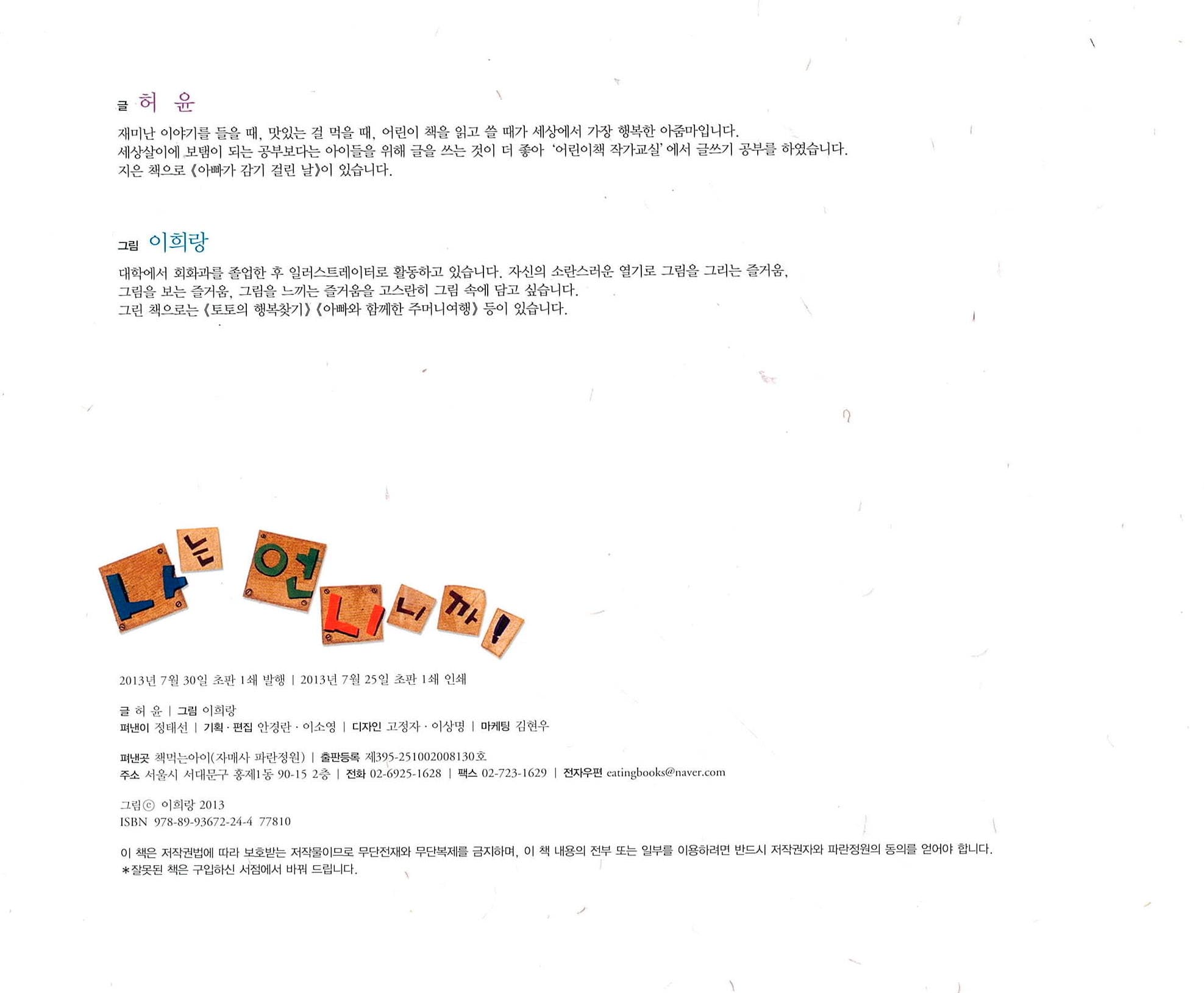 나는 언니니까!