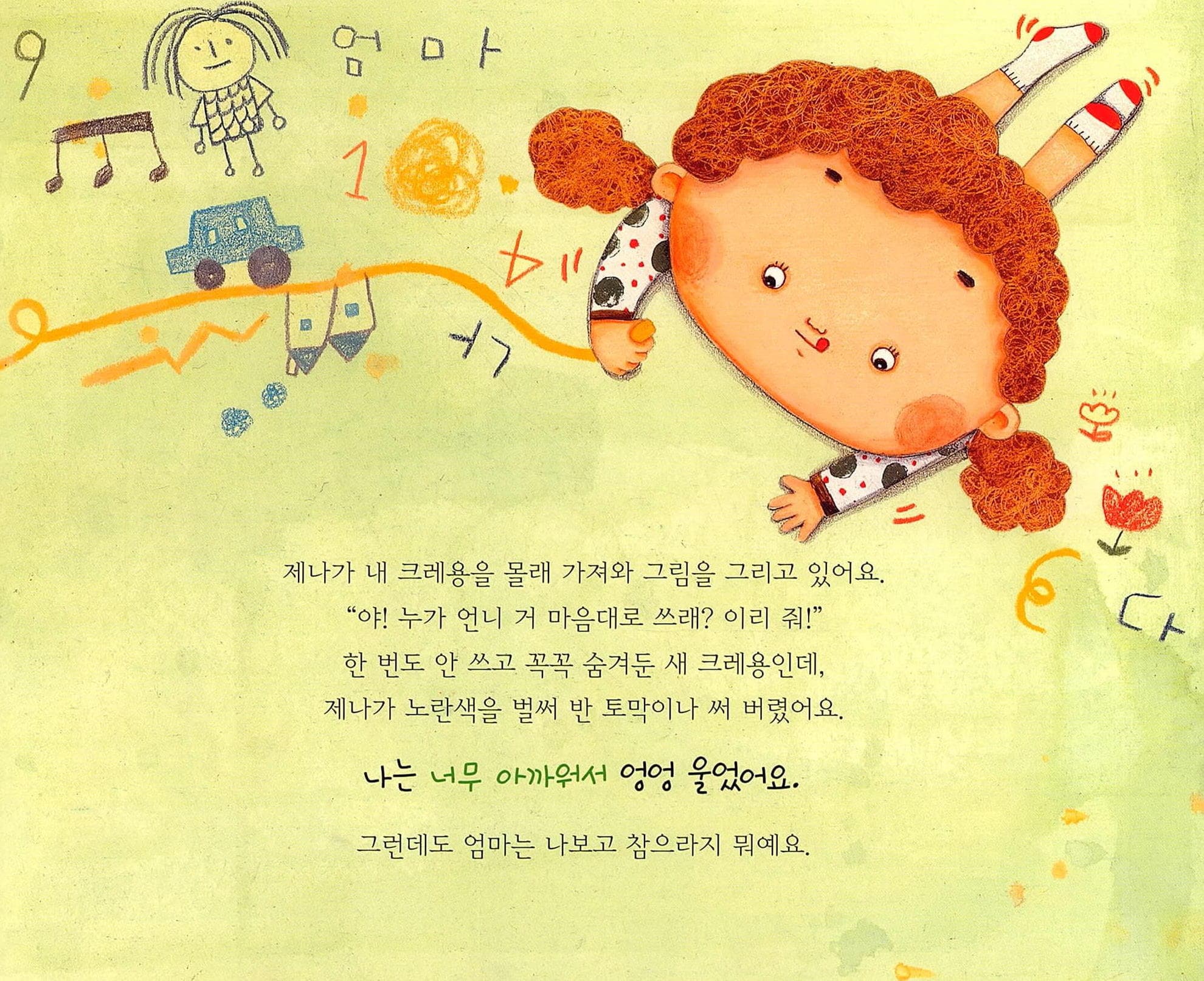 나는 언니니까!