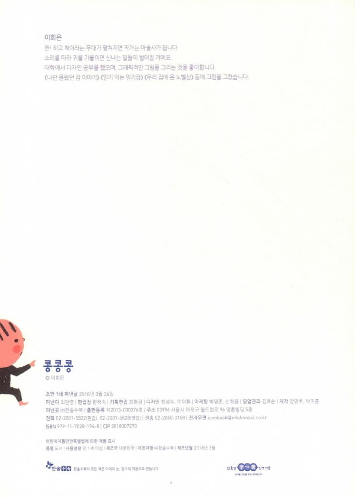 콩콩콩