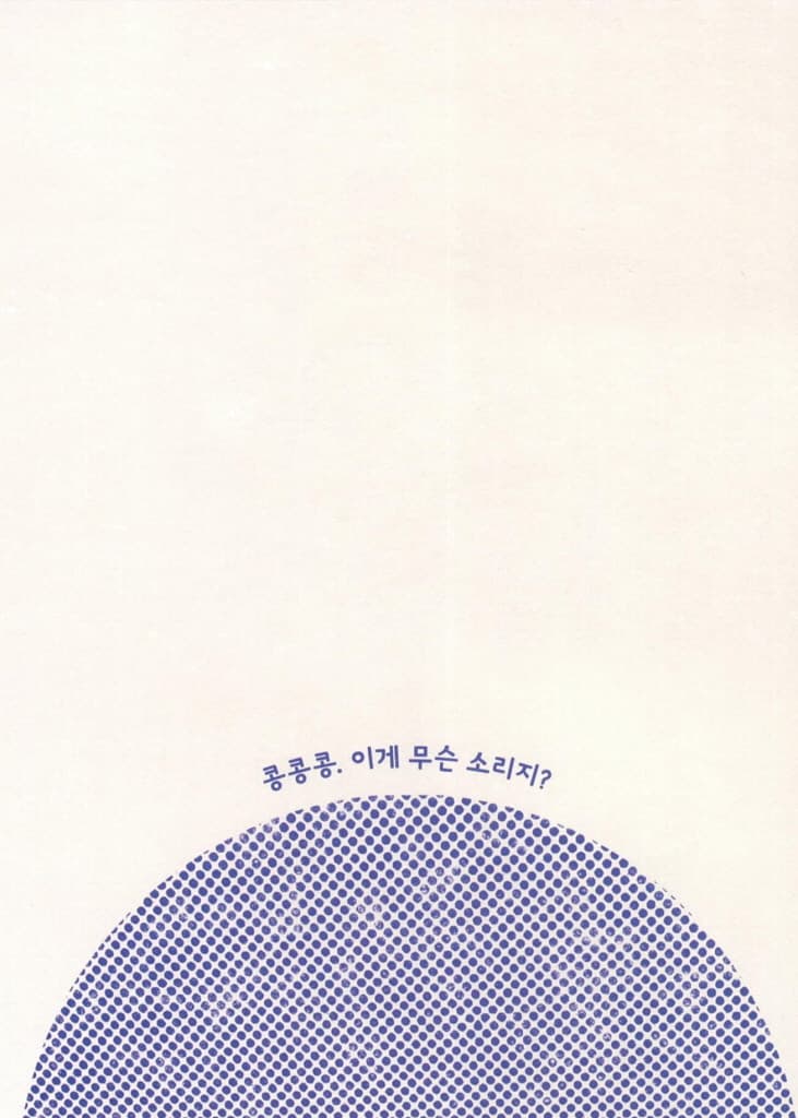 콩콩콩
