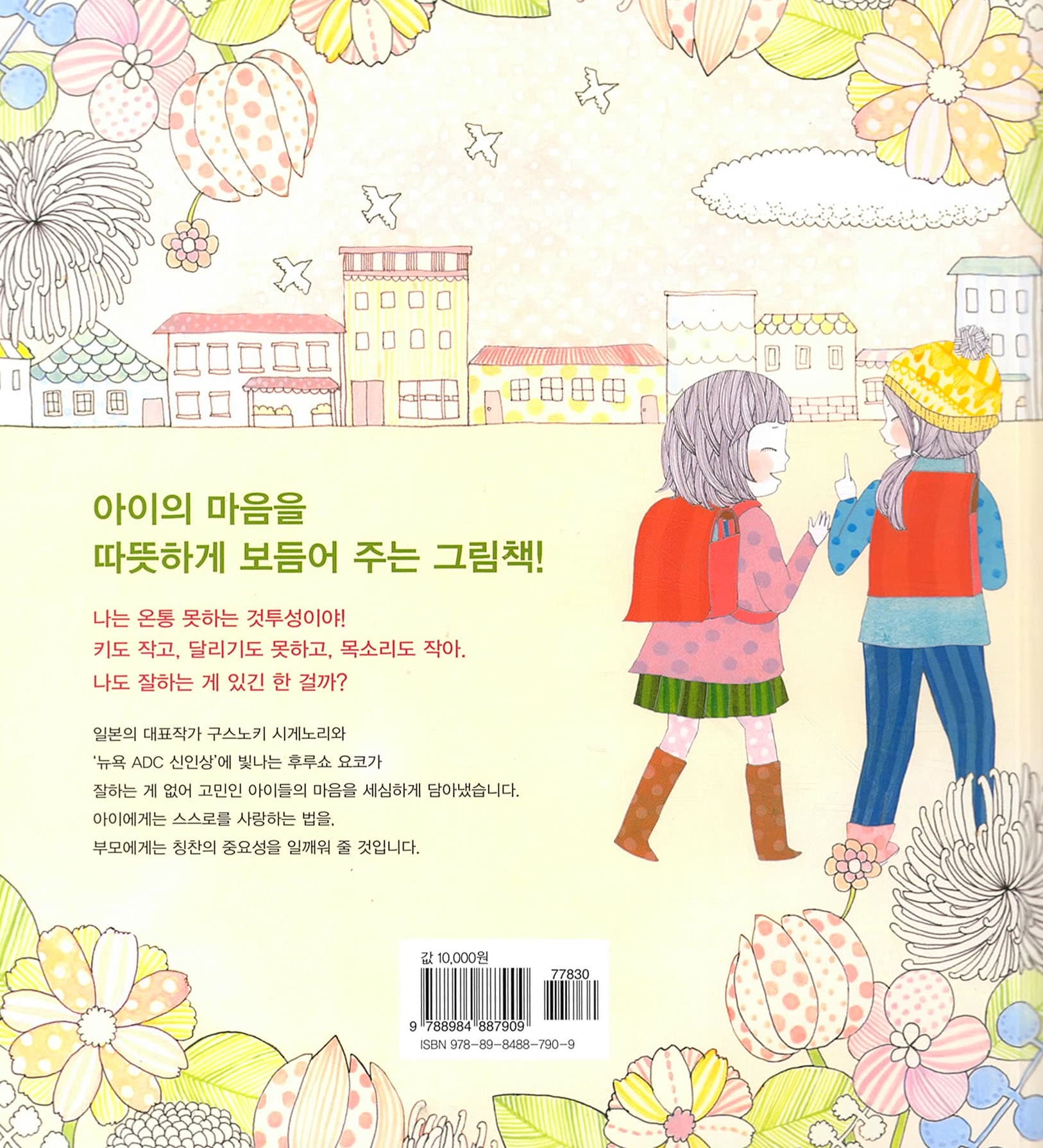나는 잘하는 게 하나도 없어요