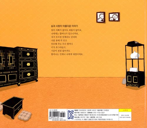 나는 할머니 대장