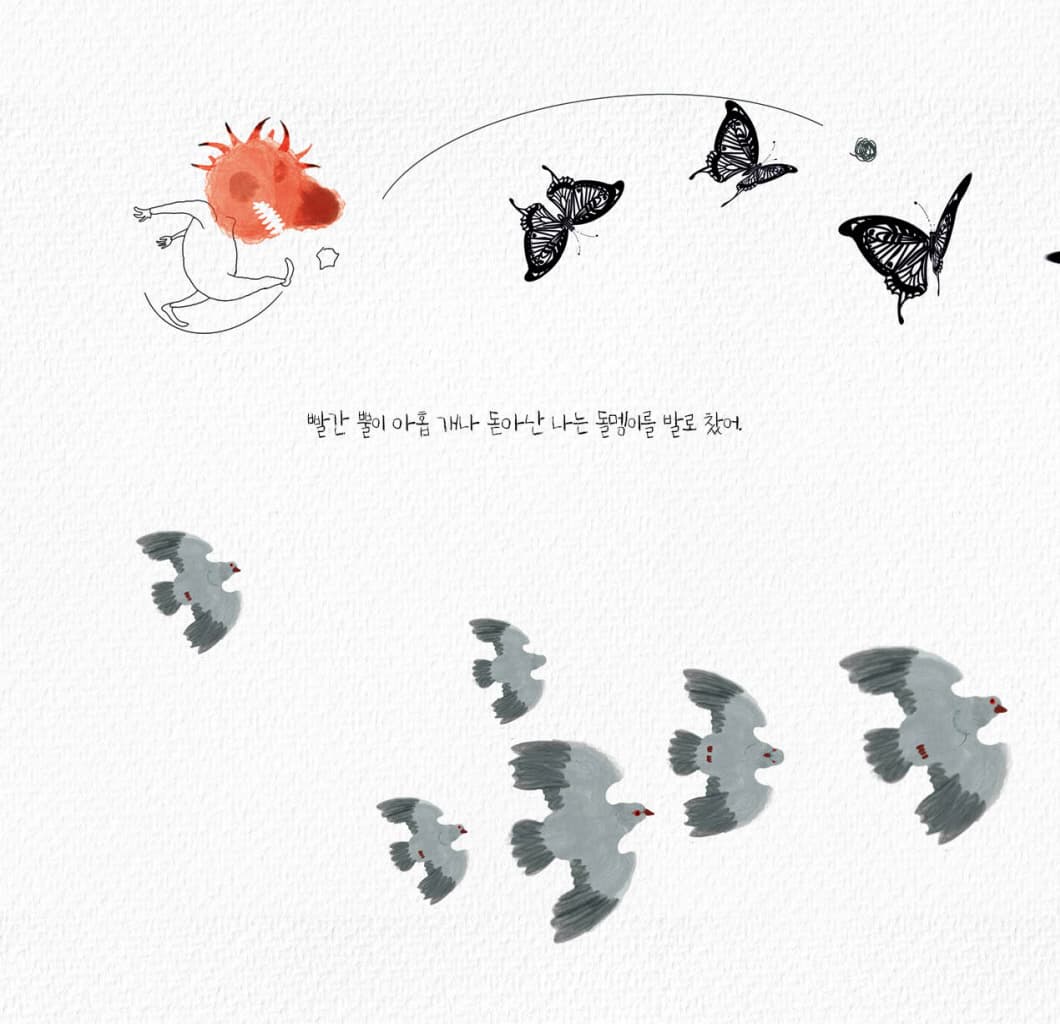 나는, 나는