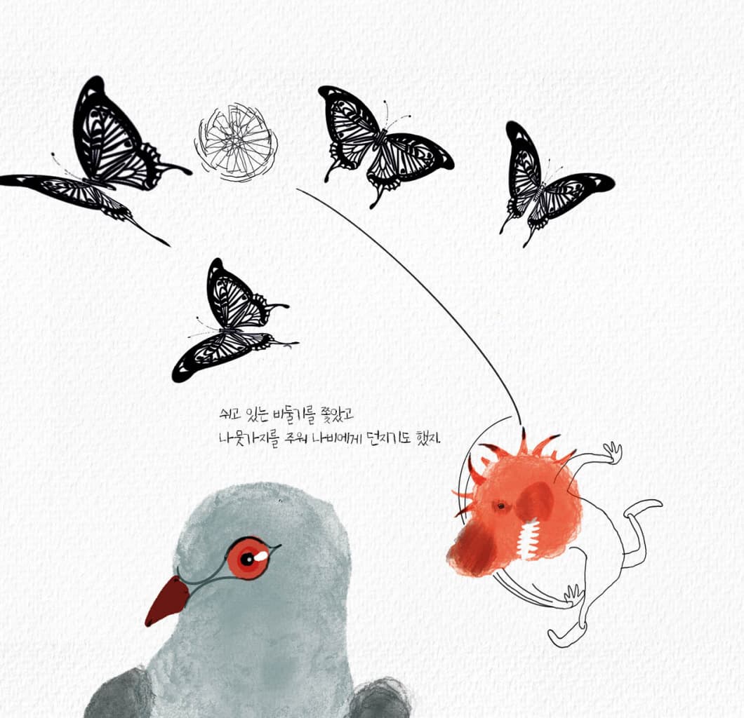 나는, 나는
