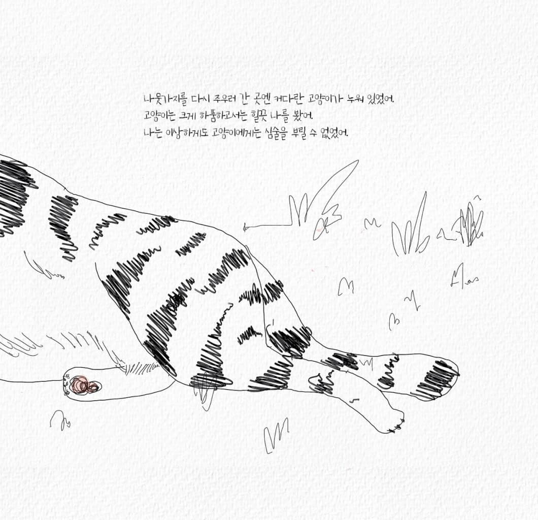 나는, 나는