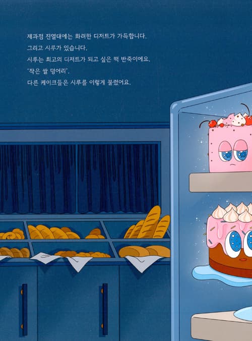 시루의 밤