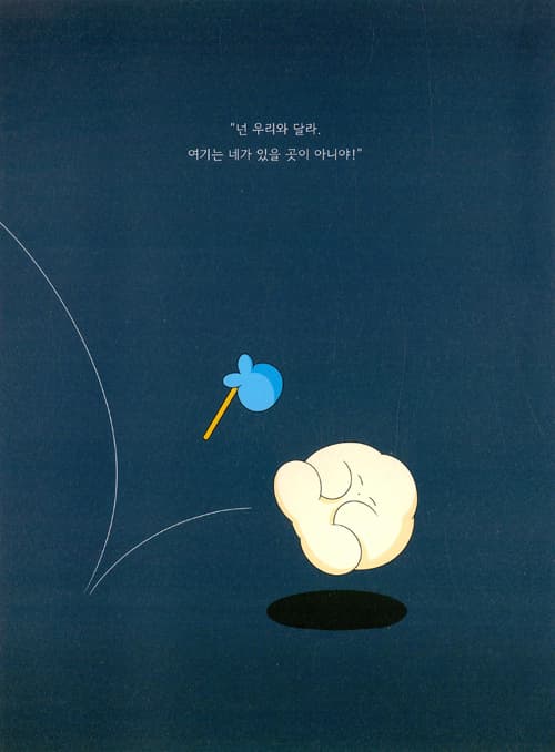 시루의 밤