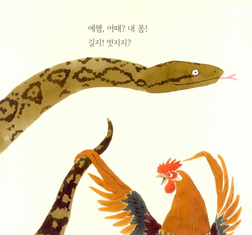나도 길다