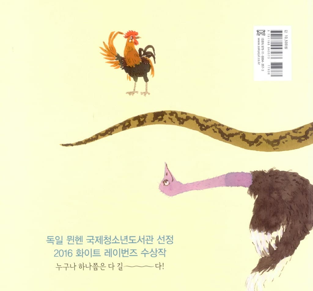 나도 길다