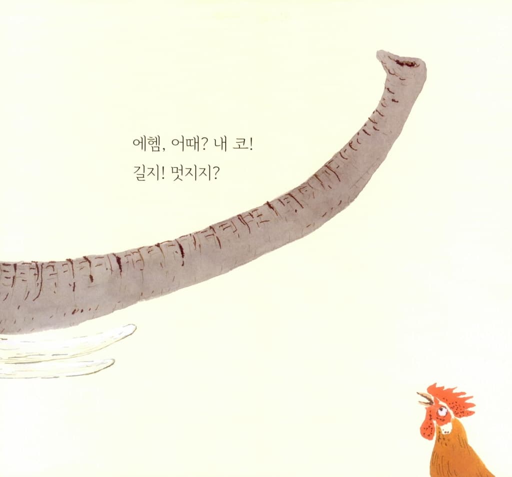 나도 길다