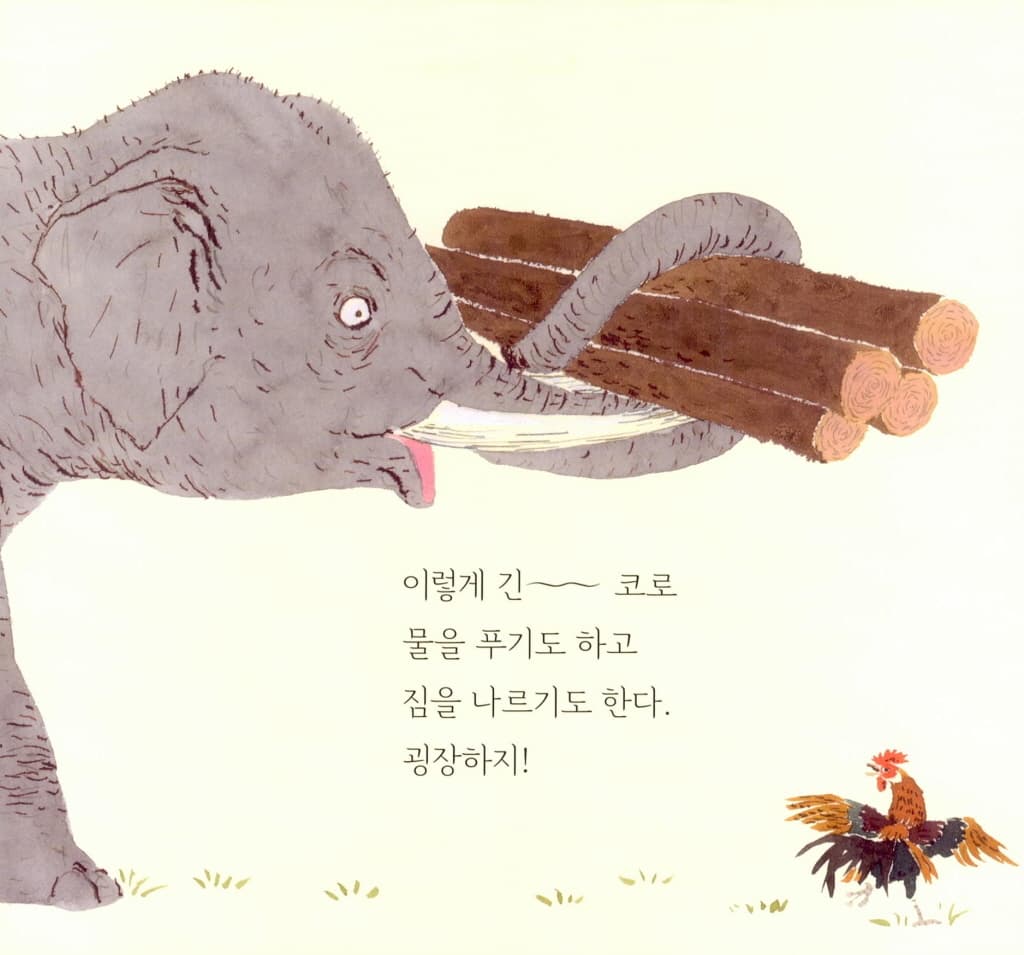 나도 길다