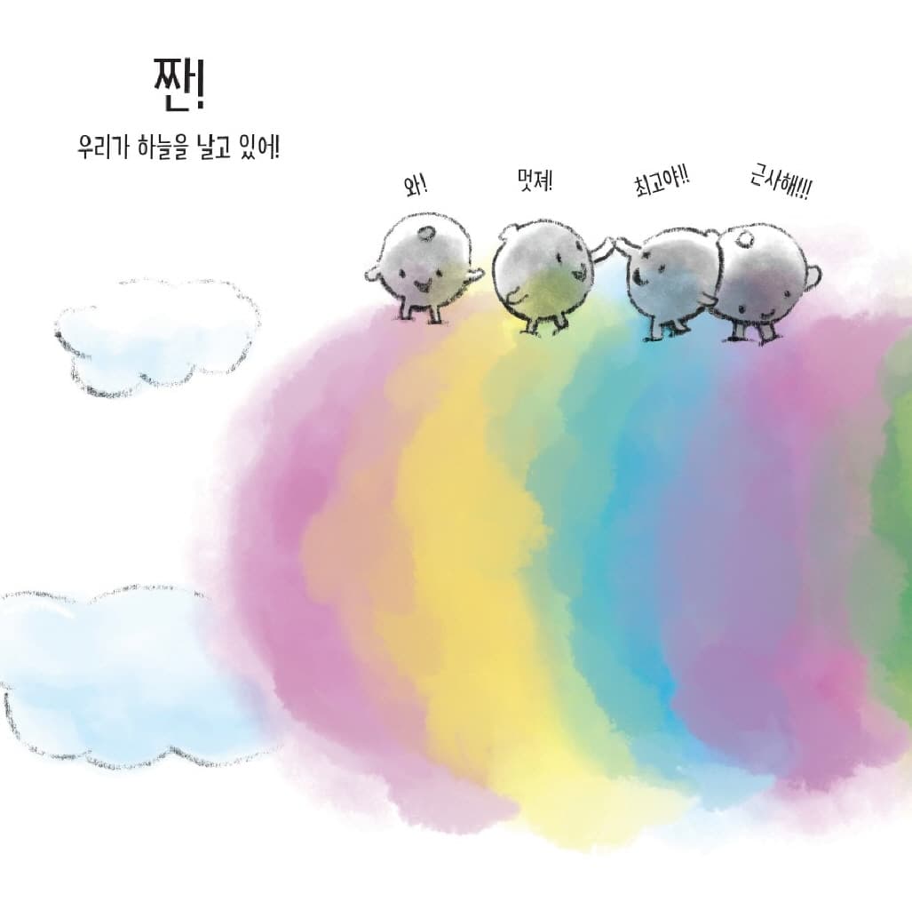 나도 용기 내 볼까?