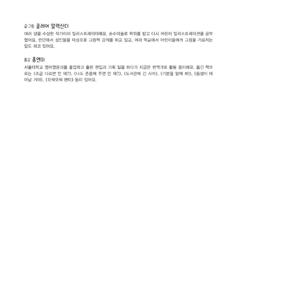 나도 용기 내 볼까?
