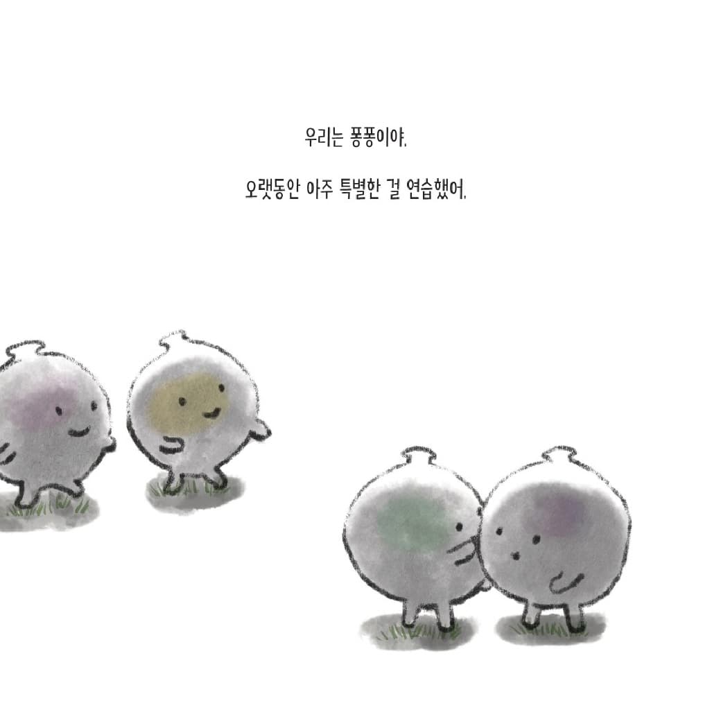 나도 용기 내 볼까?