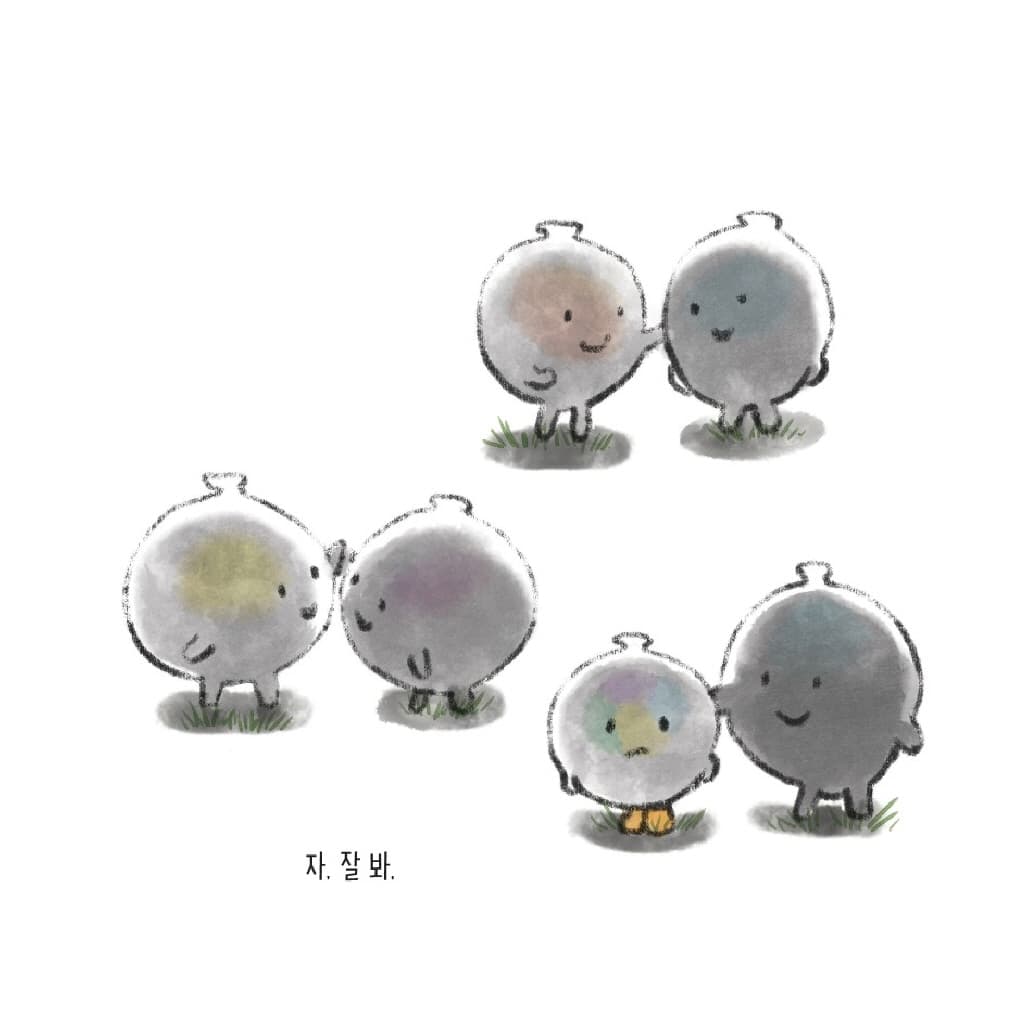 나도 용기 내 볼까?