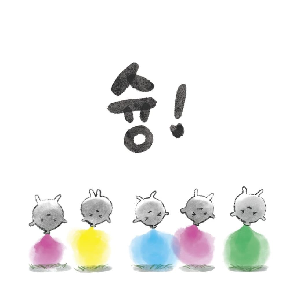 나도 용기 내 볼까?