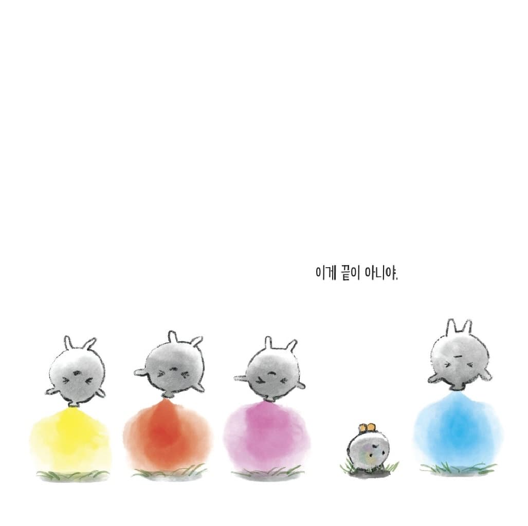 나도 용기 내 볼까?