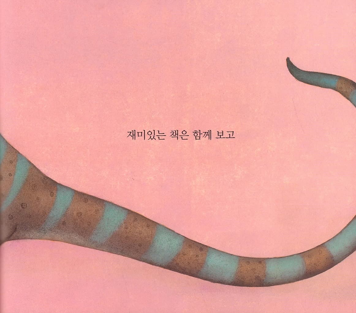 나랑 친구할래?