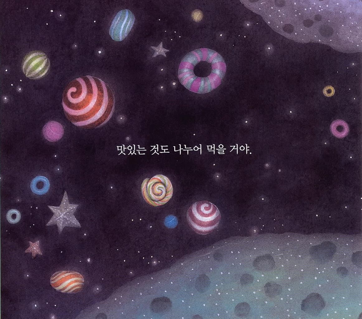나랑 친구할래?
