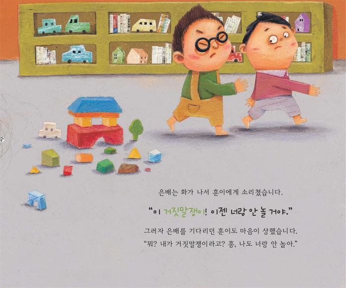 나랑만 놀아
