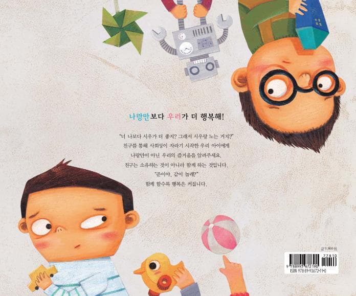 나랑만 놀아