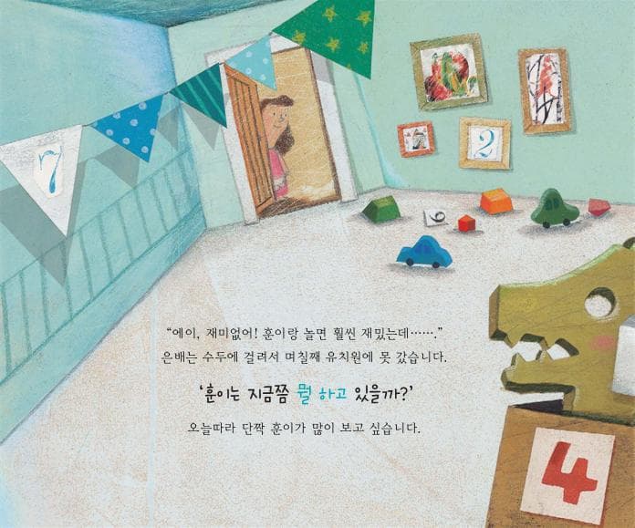 나랑만 놀아