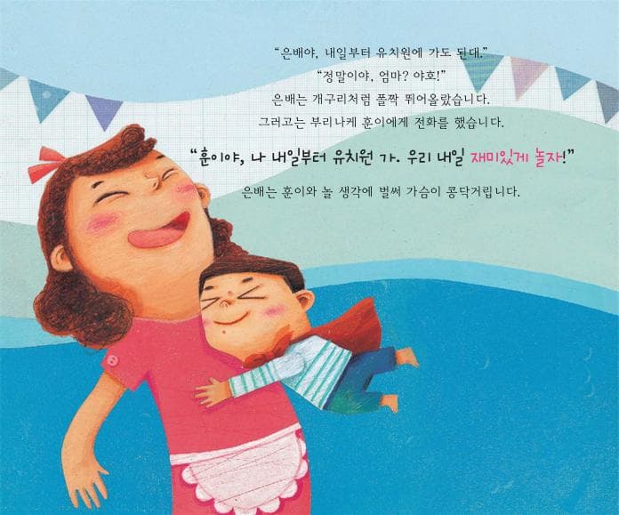 나랑만 놀아