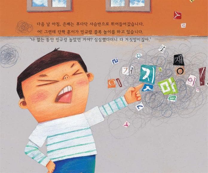 나랑만 놀아