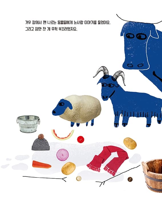 나르와 눈사람