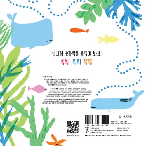 나를 따라와