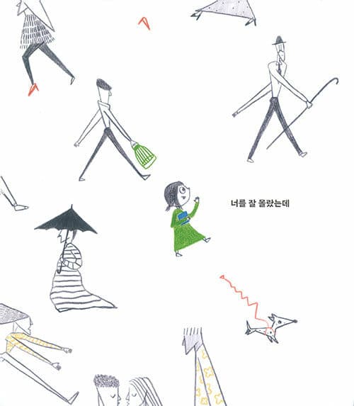 나를 봐