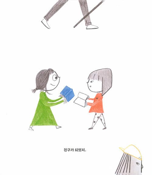 나를 봐