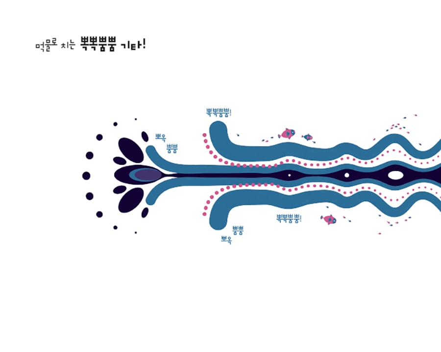 나만의 기타