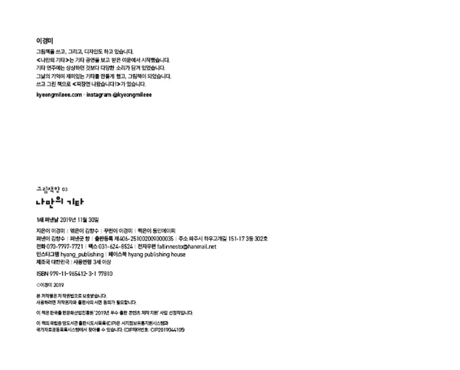 나만의 기타