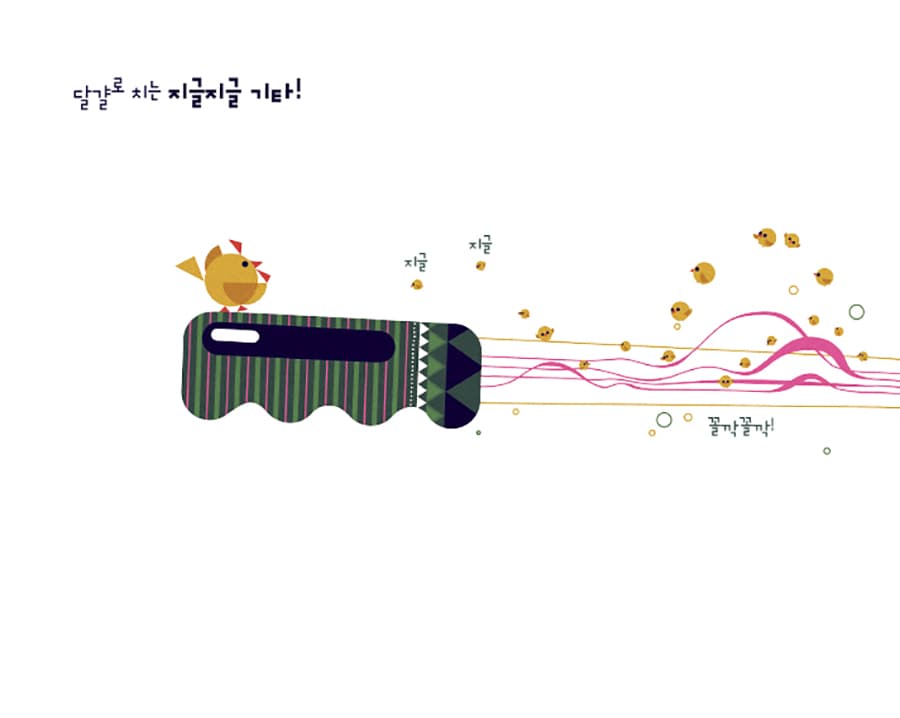 나만의 기타