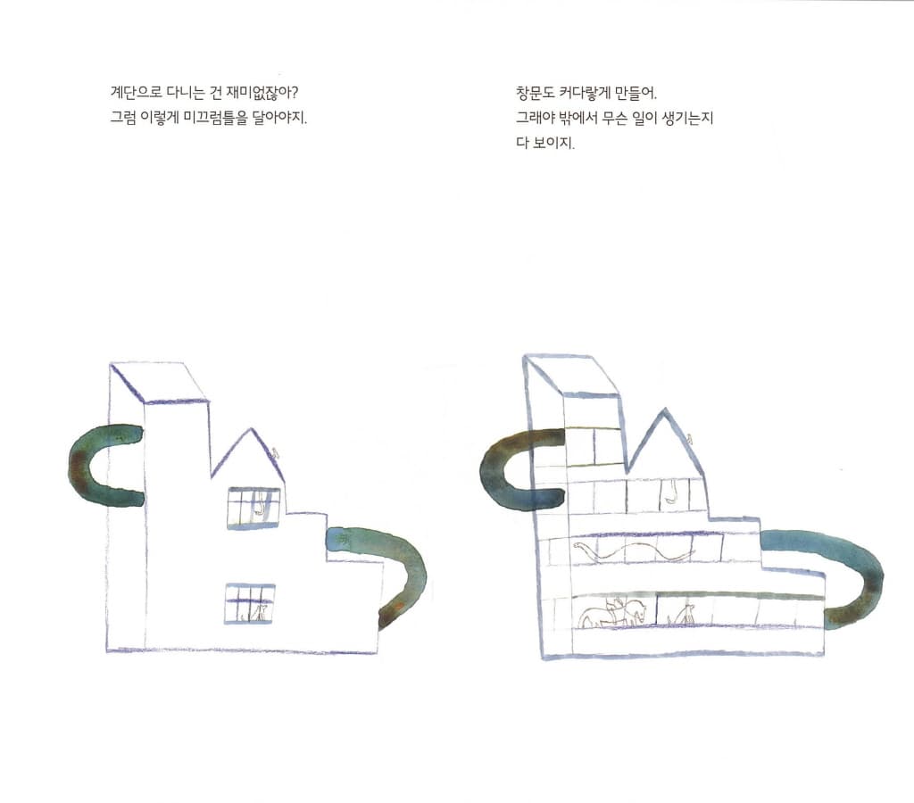 나만의 세상을 그려 봐