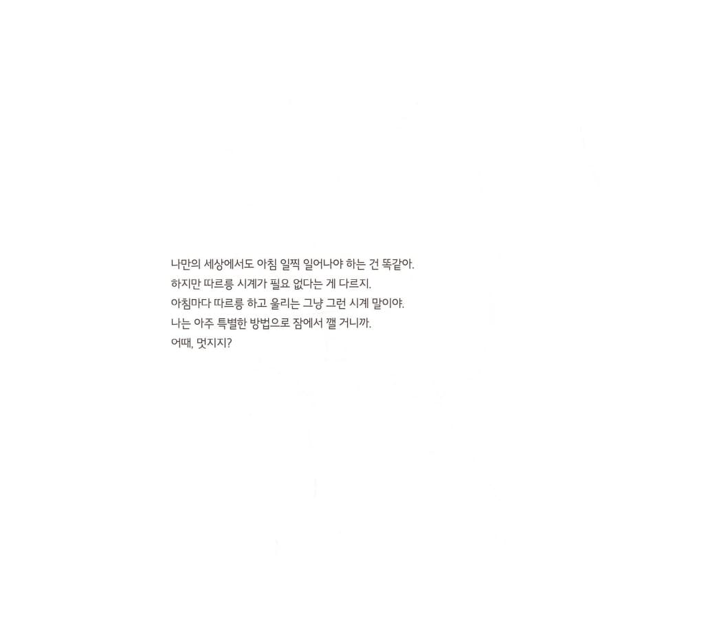 나만의 세상을 그려 봐