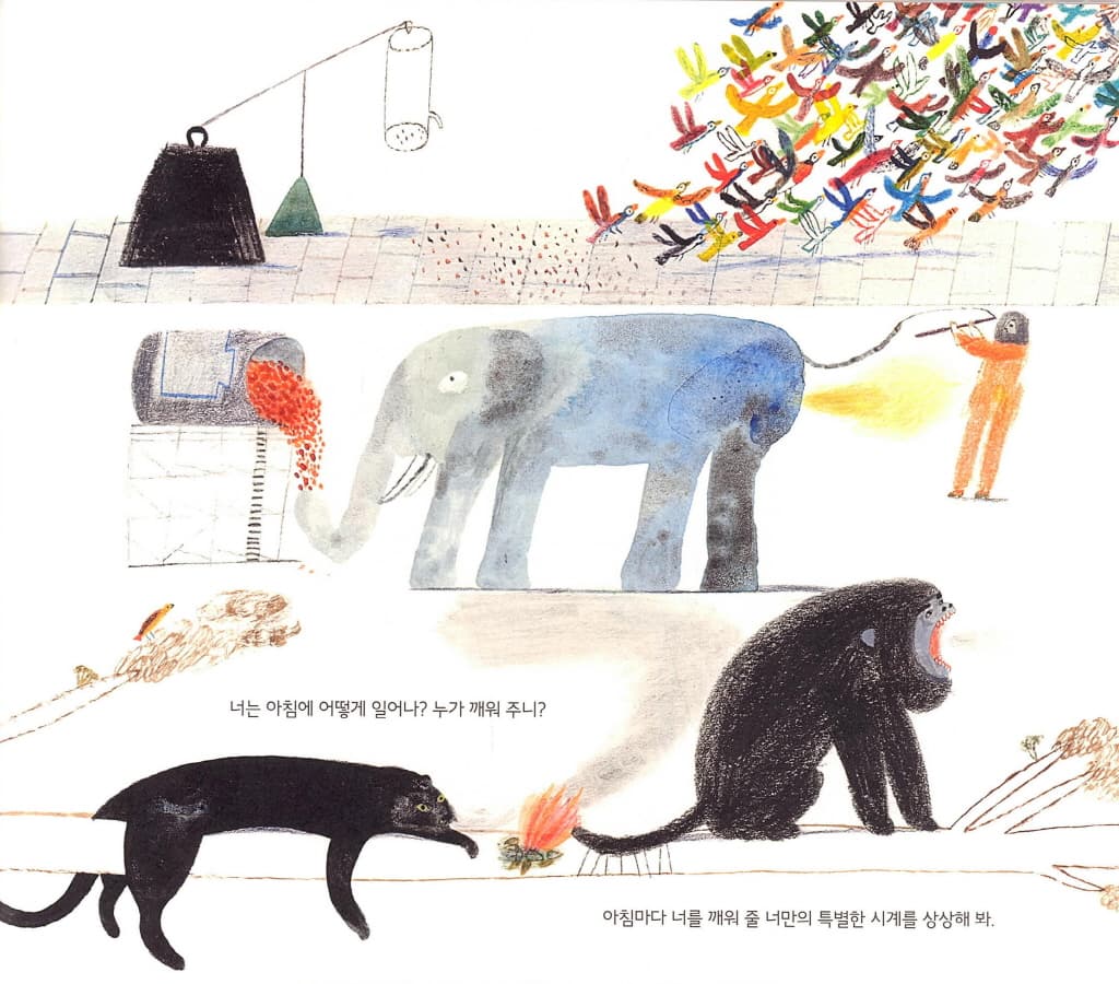 나만의 세상을 그려 봐