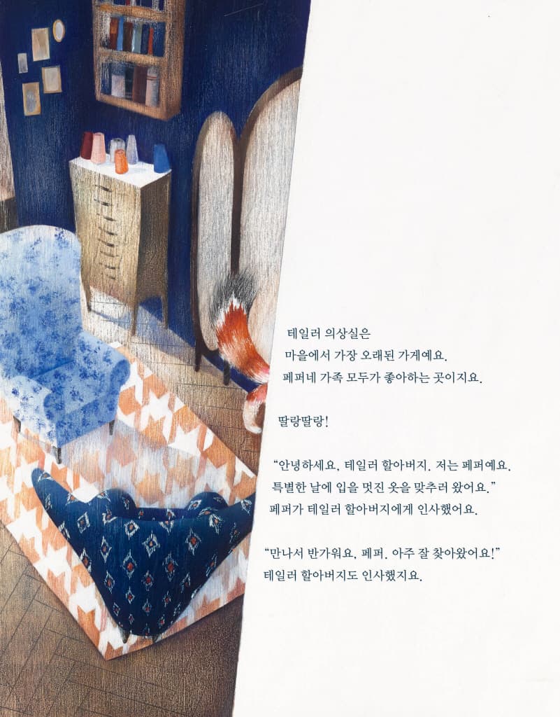 나만의 특별한 옷