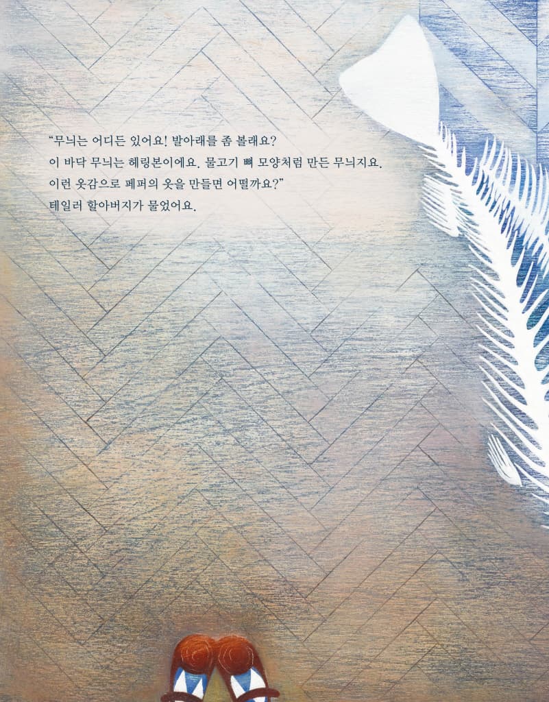 나만의 특별한 옷