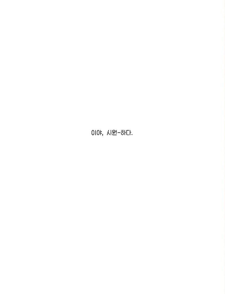 시원한 책