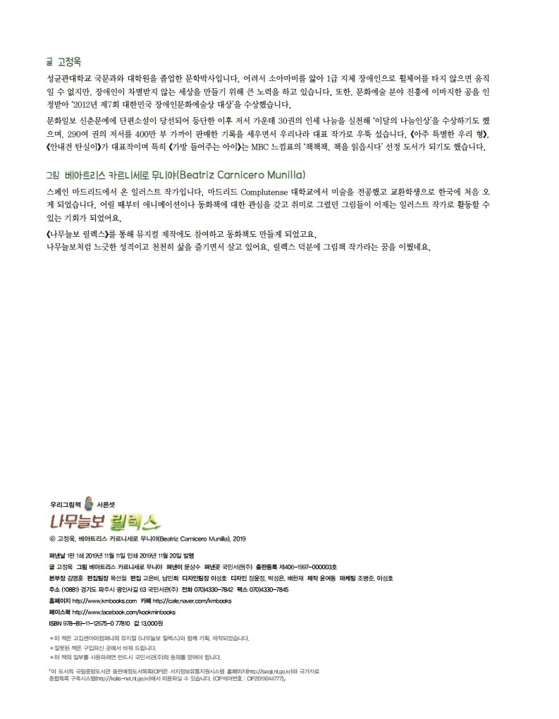 나무늘보 릴렉스