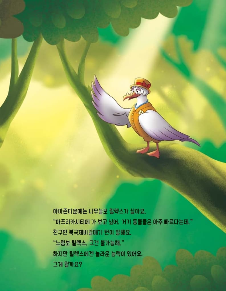 나무늘보 릴렉스