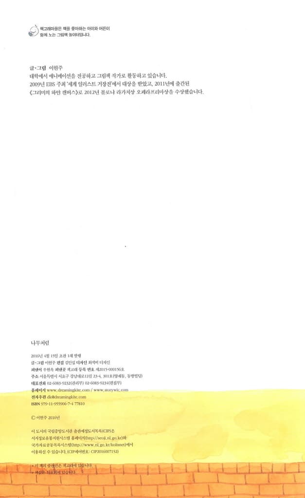 나무처럼