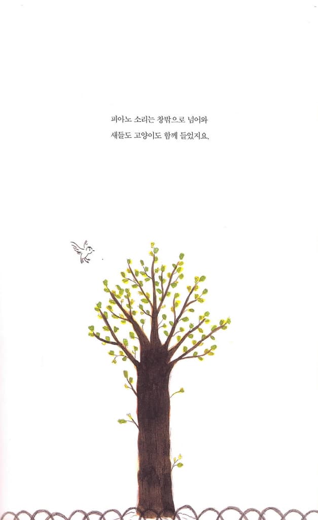 나무처럼